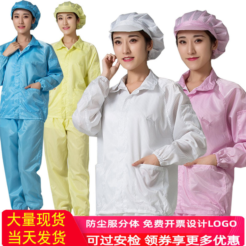 Dust-Proof Clothing, Split Anti-Static Workwear Set, Cleanroom Clothing, Short Top, Food Factory, Dust-Free Workshop, Unisex, Blue