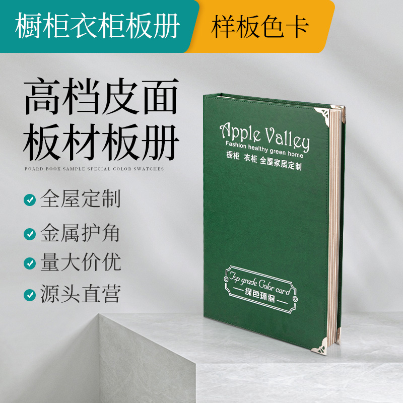 High-end Leather Face Plate Sample Color Cabben Custom Glass Door Window Boilerplate Brochure Two Fold Three Sides Sample Book Box Manufacturer