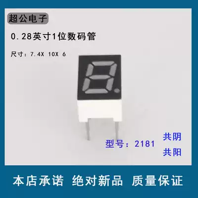 Highlight 0 28 inch 1 digit positive Red 8 feet LED glow tube total Yin Red Light 7 segments 8 segments