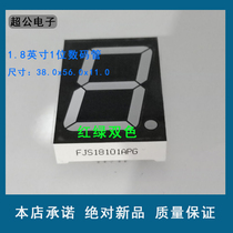 Highlight 1 8 inches 1 bit red green bicolor tubes can be booked for 2 different colors