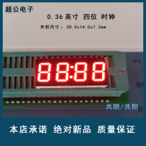 High-brightness 0 36-inch 4-bit clock red blue white nixie quality assurance 3642 conyin conyang