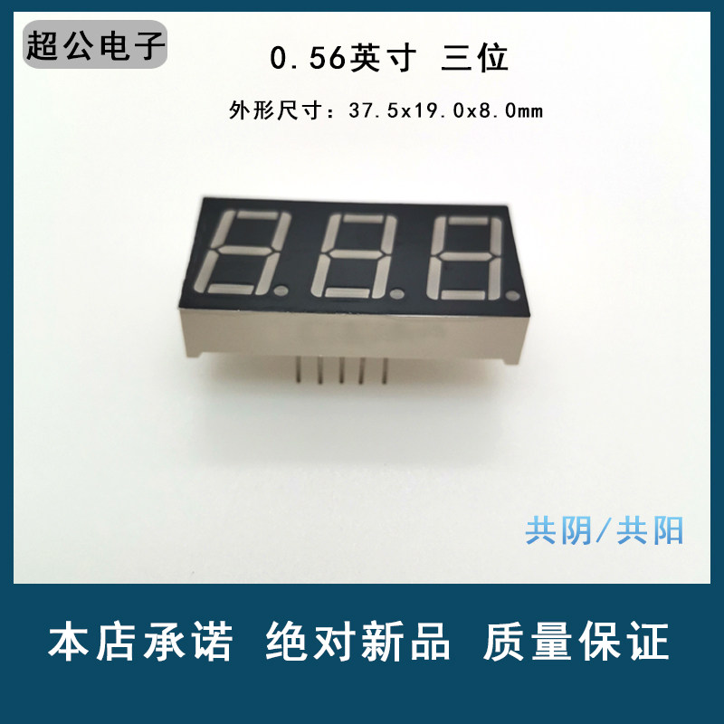 Highlight red glow pipe 0 56 inch 3 bits common shade blue white cues green conyin common LED spot