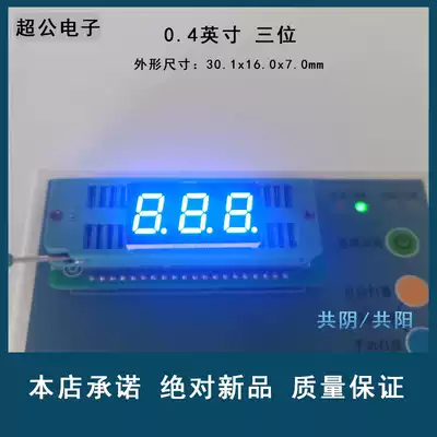 0 4 inch 3-digit red glow tube bright blue white emerald green good quality absolutely new licensed