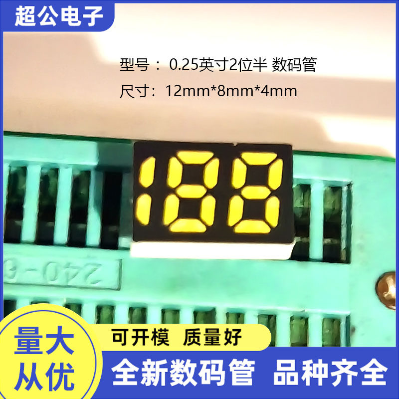 Highlight 0 25-inch 2 and a half red, blue, white and green LED digital tube, single row, 5 pins, 188, mobile power supply, etc.