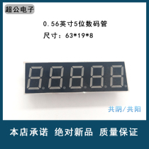 High-brightness 0 56-inch 5 bits red blue Cuts green white LED nixie tube screen stocked spot quality assurance