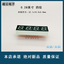 High-brightness 0 28-inch 4-bit clock is a nixie conyin common yang 2481 red white blue