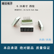 High-brightness 0 25-inch 4 digits code tube red blue white Cule green standing spot quality assurance