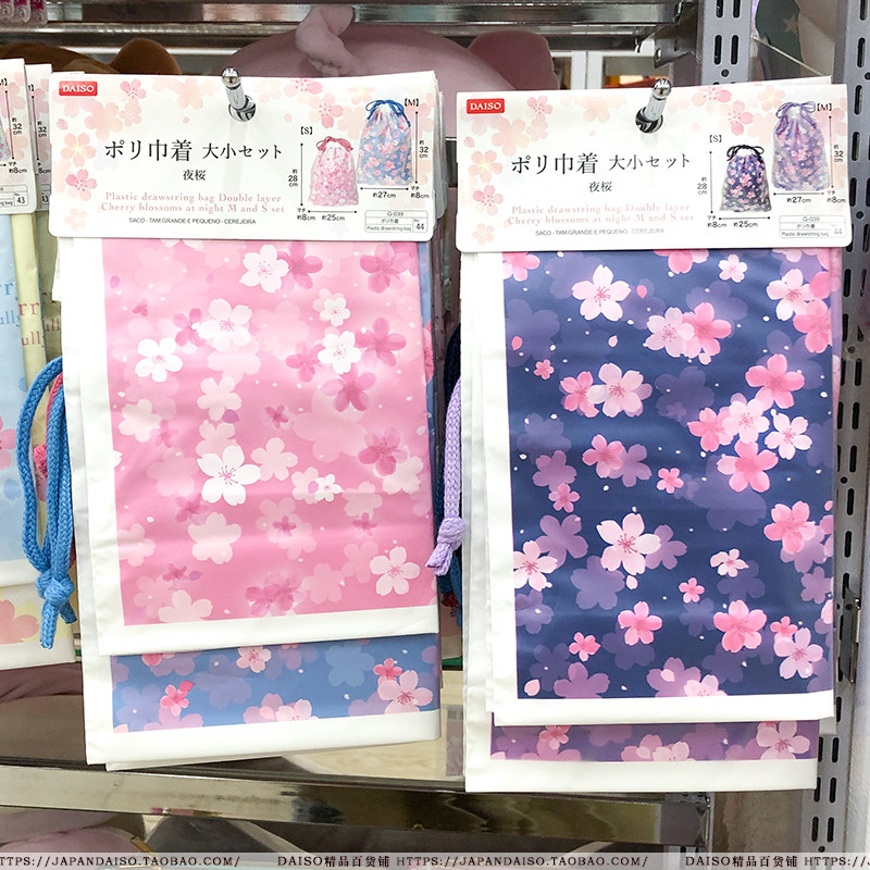 Japan's DAISO and wind cute cherry blossoms waterproof travel rope art storage corset bag * 2