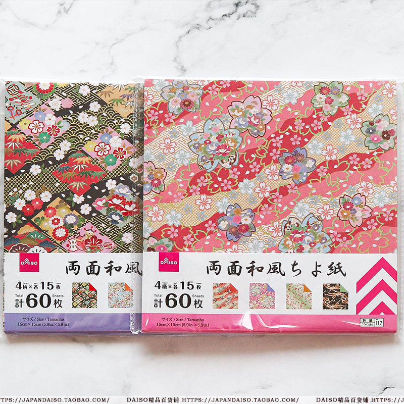 日本大创daiso代购日式传统和风友禅彩色双面手工折纸60张进口