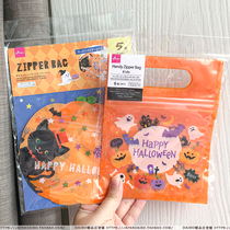 Japan DAISO Halloween cute pumpkin candy portable small things storage small self-sealing bag