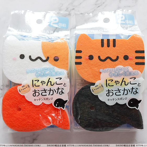 Japan's big innovation DAISO cute kitty fish kitchen with a washing dish pan with cleaning sponge for cleaning the baggy 2