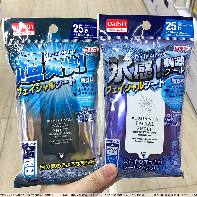 Japan's big innovation DAISO men's summer with a refreshing water sensation facial cleansing wet paper towels imported into Japan