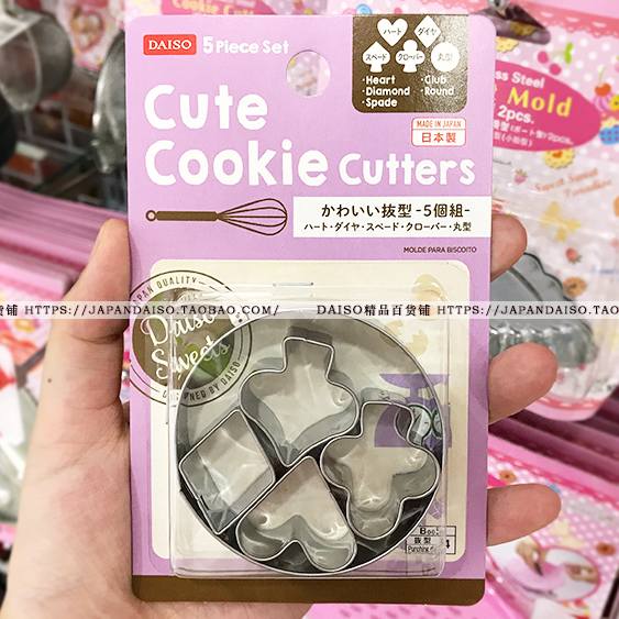 Japan Grand Creation DAISO Cartoon Biscuit Mold Baking Diy Fruits Vegetable Cut Mold Imported Japan