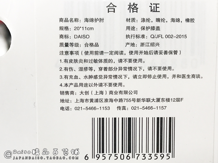 Nhật Bản Daiso DAISO nam và nữ bóng rổ thể dục chung khớp xốp bảo vệ cánh tay bảo vệ khuỷu tay băng bảo vệ đầu gối giá rẻ