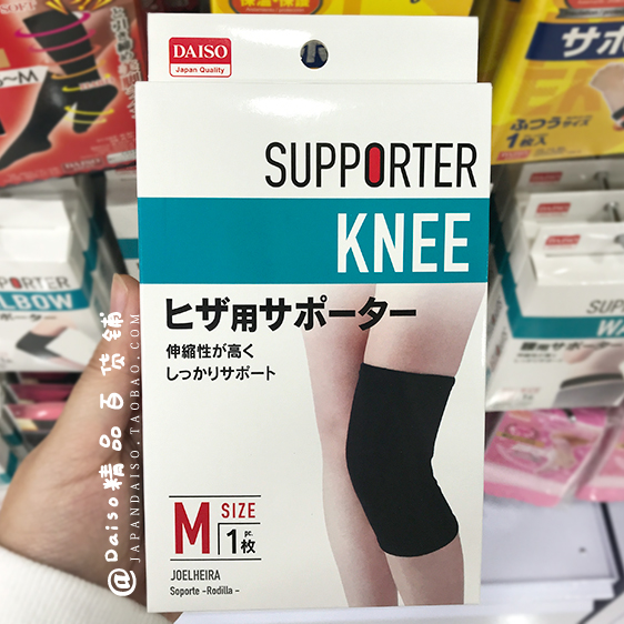 Japan's Daiso DAISO men's and women's basketball fitness sports fixed sprain telescopic anti-knee protector