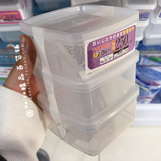 Japan DAISO small square sealed auxiliary food side dishes fruit food preservation box 250ml3 imports