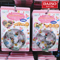 Japan Daiso animal biscuit mold baking diy fruit and vegetable cutting mold imported from Japan