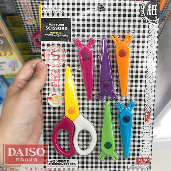 Japanese Grand Creation DAISO children handmade comic book film set cards DIY safe lace with small scissors