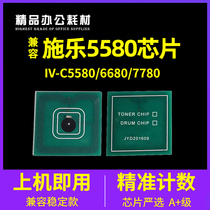 Совместимый с порошковым ящиком Xerox IVC6680 V7780 селен барабан 5585 V6685 чип V7785 обнуление