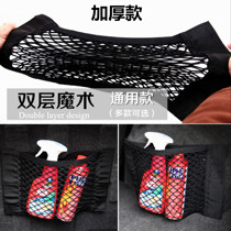 Car seat rear spare box Magic sticker double layer net pocket for home storage Internet storage bag containing net