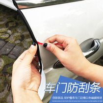 Volkswagen Doors Crash-proof Strips Maitten CC Lang Comfort Speed Teng to Golf View Car Gland Strip Anti-Rub Adhesive Tape