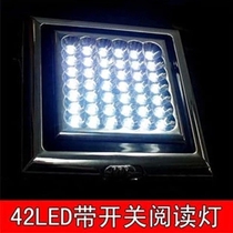 Car retrofitting roof light retrofit reading light LED super-bright on-board high brightness in-car light car indoor light universal