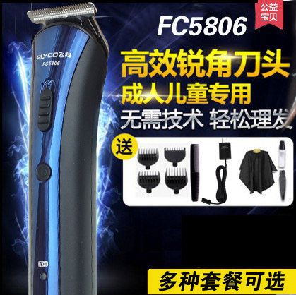 Flying Section FC5808 5806 Adult Hairdresser Electric Push-Cut Children Electric Hairdryer Baby Charge Haircut
