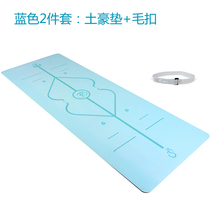 Natural rubber professional men and women widened 68 yoga mat PU non-slip yoga mat Tuhao mat engraved name logo custom