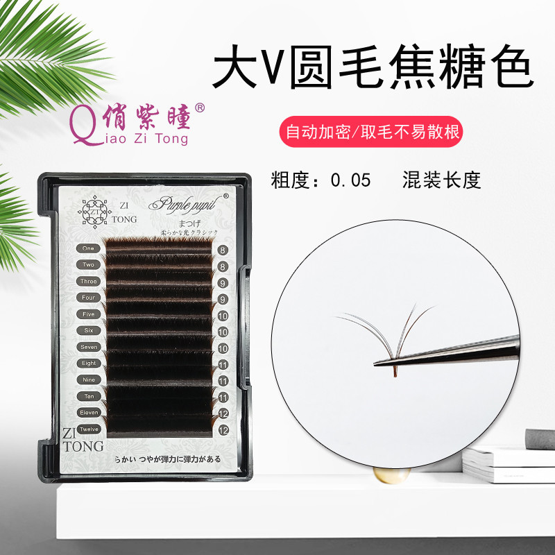 0 05V type round hair automatic flowering caramel color grafting planting false eyelashes mixed BC natural realistic eyelashes