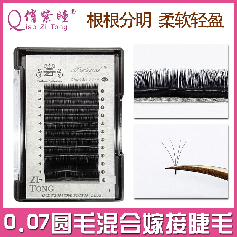 0 07 Round hair grafting false eyelashes technology blooming and taking hair without rooting natural thick eyelashes baby curved mix