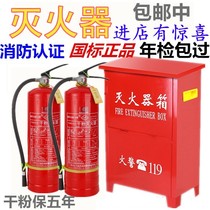 4KG dry powder fire extinguisher combination ABC national standard 4KG3KG5KG8kg 35 fire box household portable