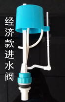 Toilet water tank inlet valve toilet water dispenser old-fashioned toilet wall-mounted water tank conjoined body split bathroom accessories