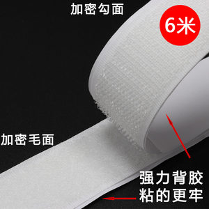 Strong Adhesive Curtain Tape for Windows, Doors, and Screens, Self-Adhesive Hook and Loop Fastener Strips, Sticky Cloth, Hook and Loop Tape with Adhesive