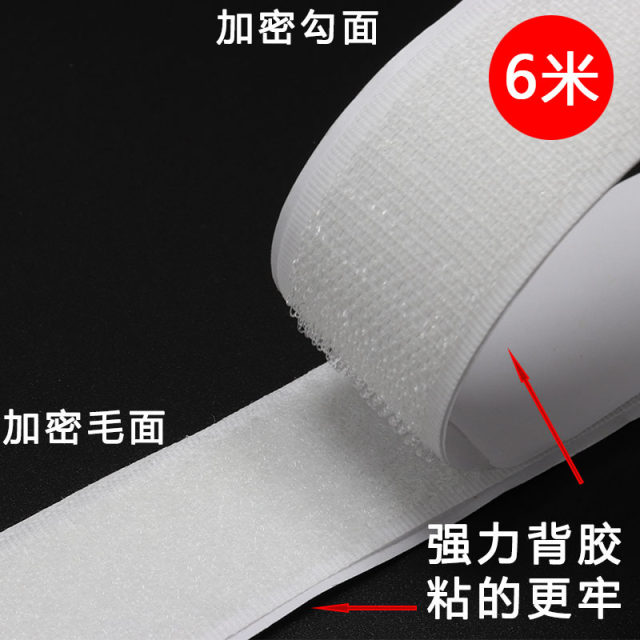 Strong window screen curtain door curtain back glue Velcro self-adhesive strip paste strip paste paste cloth sticky buckle bristle tape glue