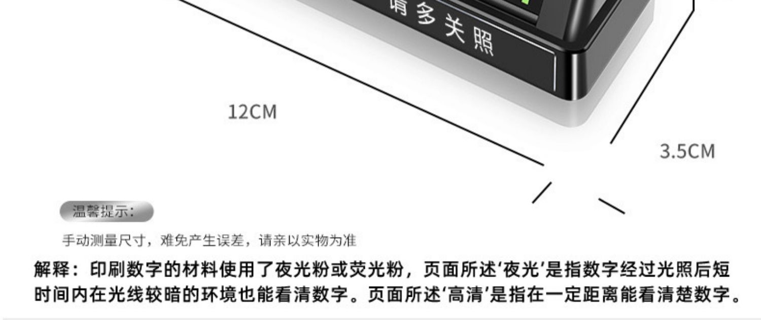 挪车电话牌车用车载临时停车号码移车牌摆件汽车用品车上大全车内