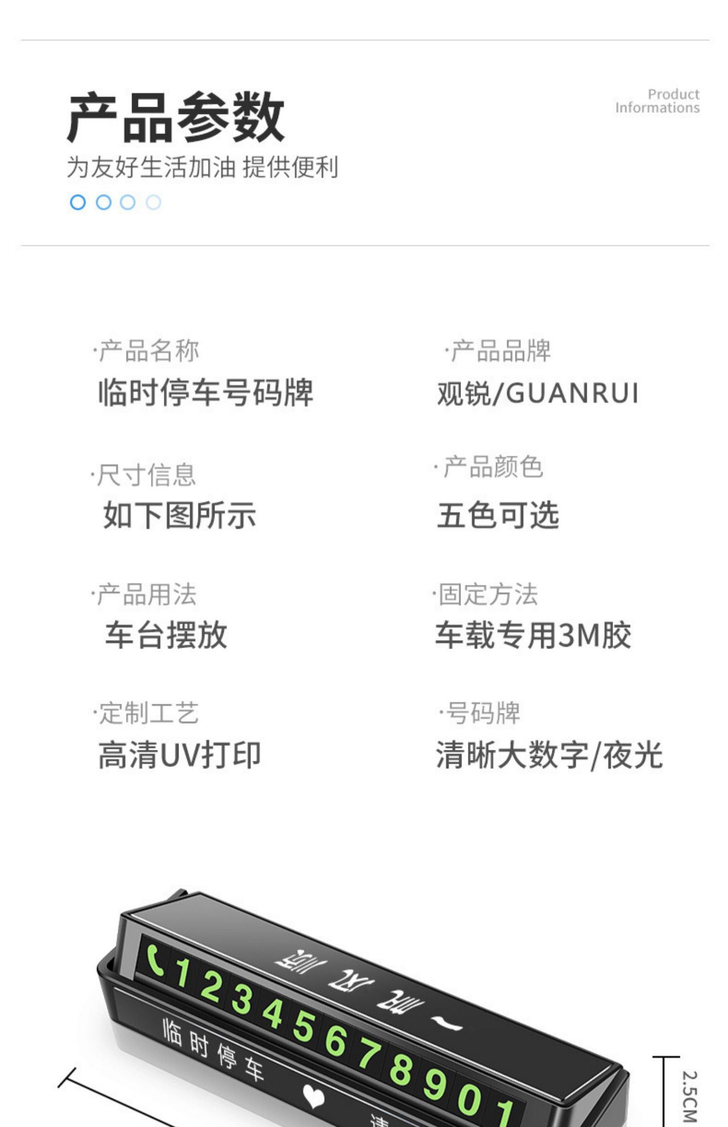 挪车电话牌车用车载临时停车号码移车牌摆件汽车用品车上大全车内
