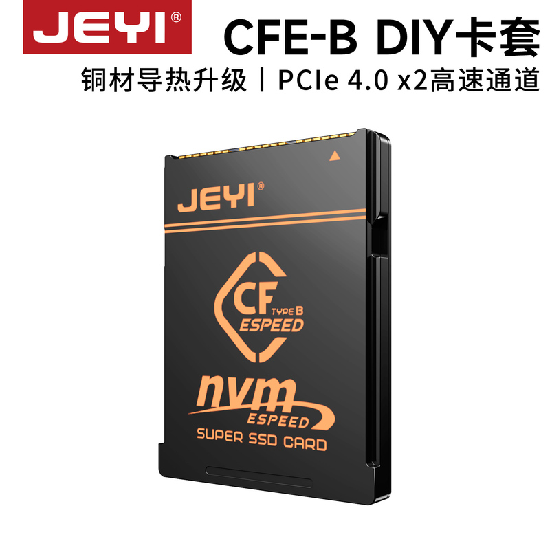 Jeyi Jiayi Cfe-B Card Adapter DIY Suitable for Z6/Z7/Z9/R3/R5 Camera Memory Card to Ssd Kit Jeyi Jiayi Cfe-B Card Adapter DIY Suitable for Z6/Z7/Z9/R3/R5 Camera Memory Card to Ssd Kit