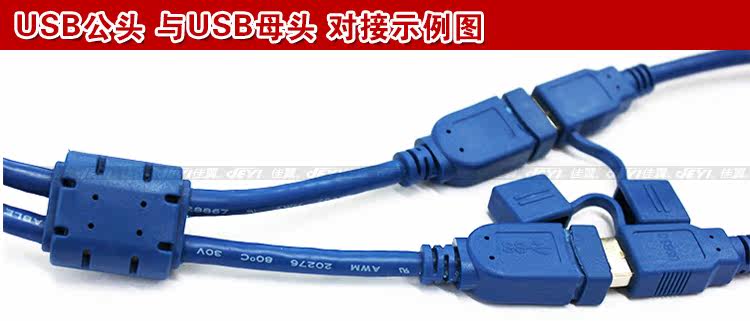 Prolongateur USB - Ref 441816 Image 6