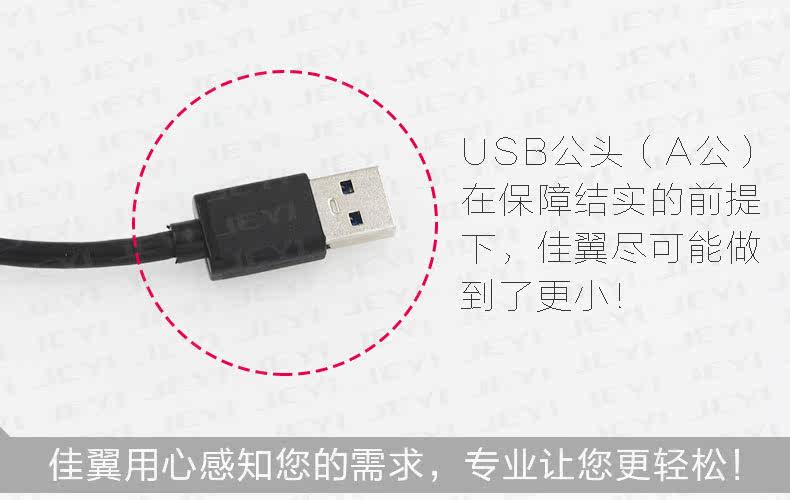 Prolongateur USB - Ref 435236 Image 11