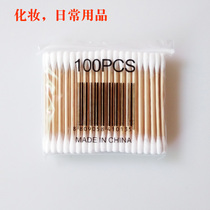 Makeup cotton swab wooden stick cosmetic cotton stick baby double head sterile ear removal cleaning makeup remover sanitary cotton stick