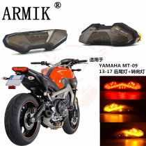 Yamaha MT-09 FZ09 13-17 years motorcycle LED steering brake integrated rear tail light assembly