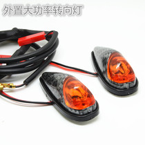 Motorcycle pedal large displacement sports car modified turn signal Decorative light High power turning light High brightness side light