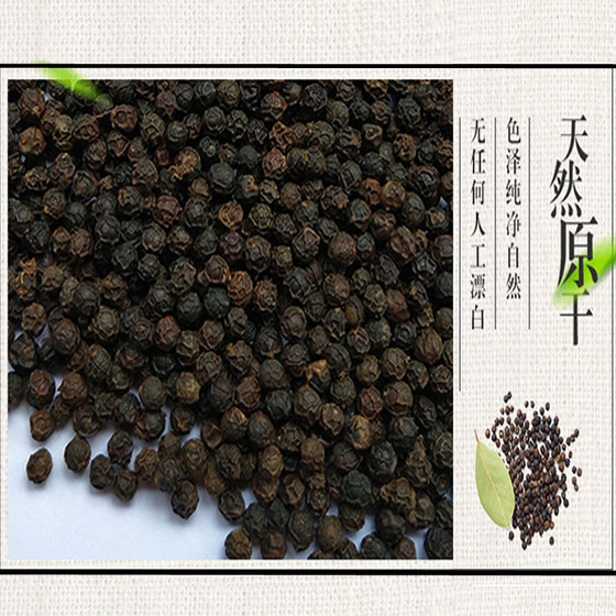 Xitu authentic Hainan specially selected black peppercorns 500g steak seasoning barbecue commercial grinder black pepper