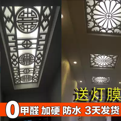 High hard PVC hollow hanging ceiling carved board flower grid screen partition living room porch TV background wall
