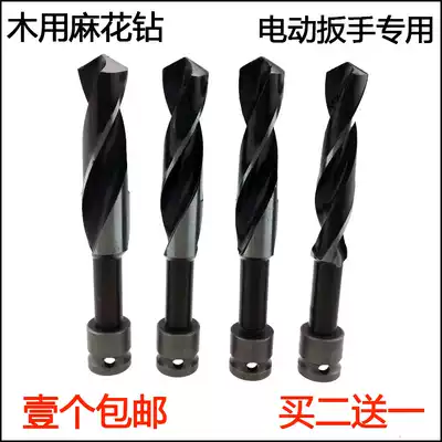 Electric screwdriver drill bit special woodworking extended Twist drill head template drill conversion joint plank drilling