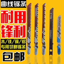 Woodworking curve saw blade coarse teeth fine teeth high speed steel stainless steel electric saw blade cut metal T118a