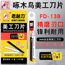 Woodpecker Blade FD-13B Small Number Beauty Work Knife Sheet 9mm Wallpaper Wall Cloth Blade Cut Paper Knife Blade Stand-in