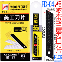 Woodpecker blade Wall paper blade Paper cutting blade Medium blade Large 18mm art blade replacement blade FD-04