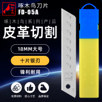 Woodpecker Blade Large Beauty Knife Sheet Industrial Wallpaper Blade Wall Paper Blade Cut paper knife sheet FD-05A