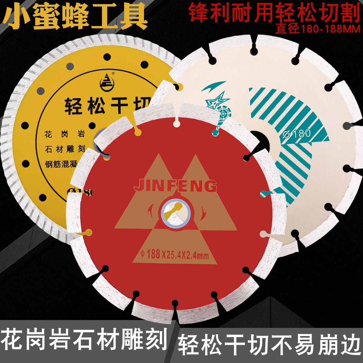 Small bee saw blade 180mm stone cutting piece granite dry cutting special concrete marble grinding piece King Kong